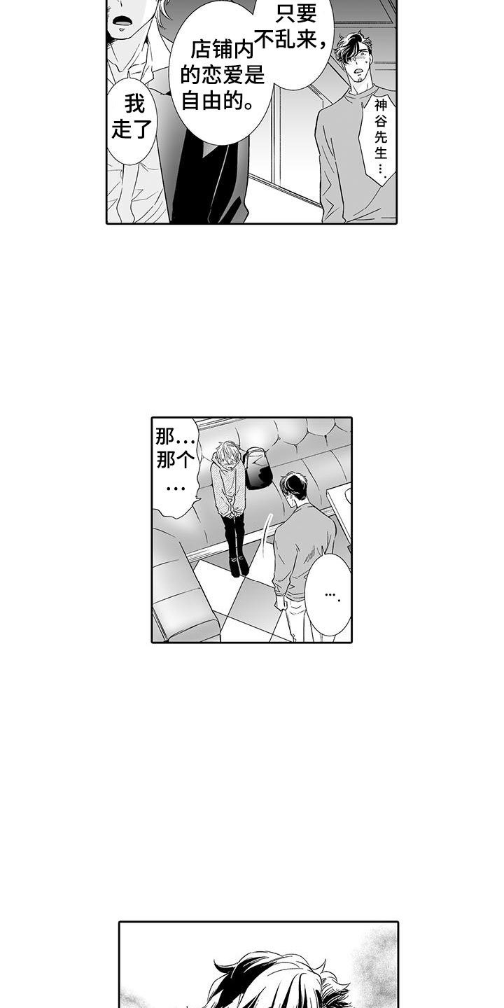 第22章：只属于我
