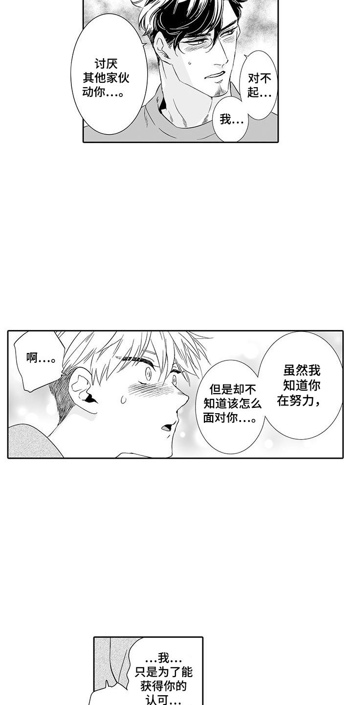 第22章：只属于我