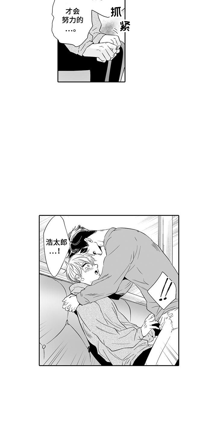 第22章：只属于我
