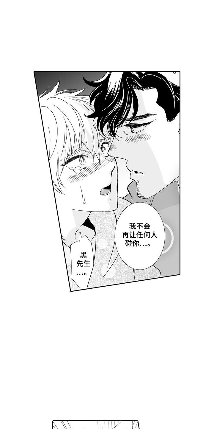 第22章：只属于我