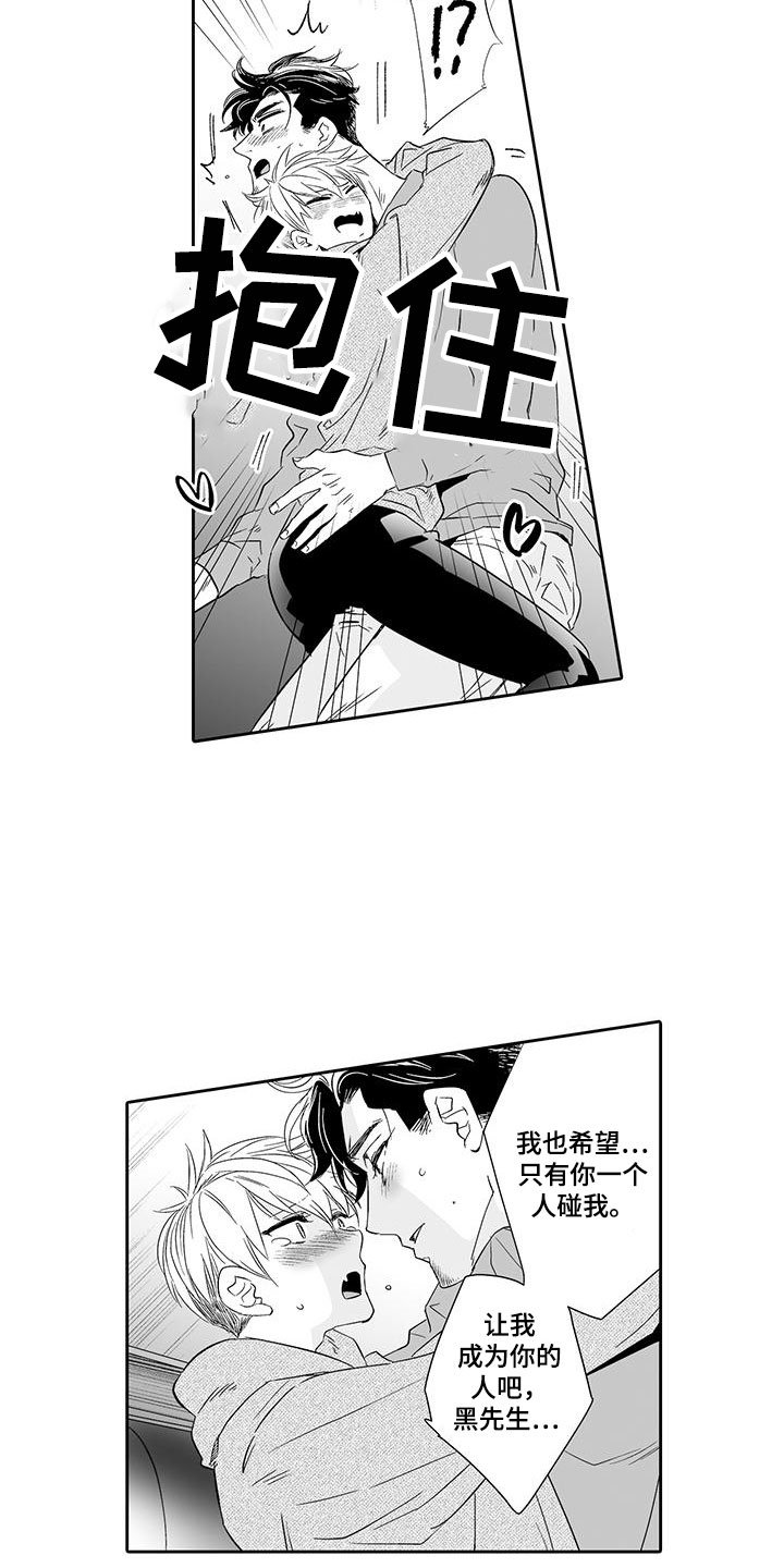 第22章：只属于我