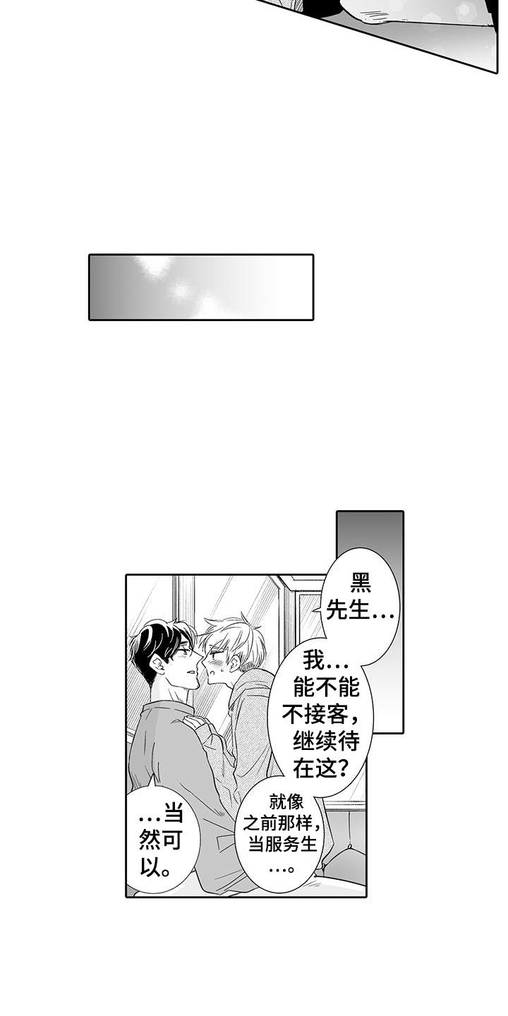 第22章：只属于我