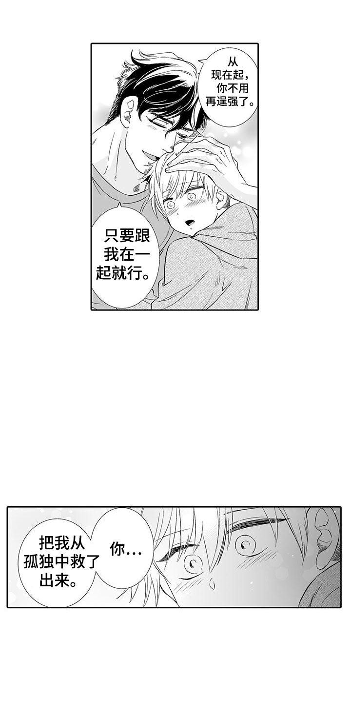 第22章：只属于我