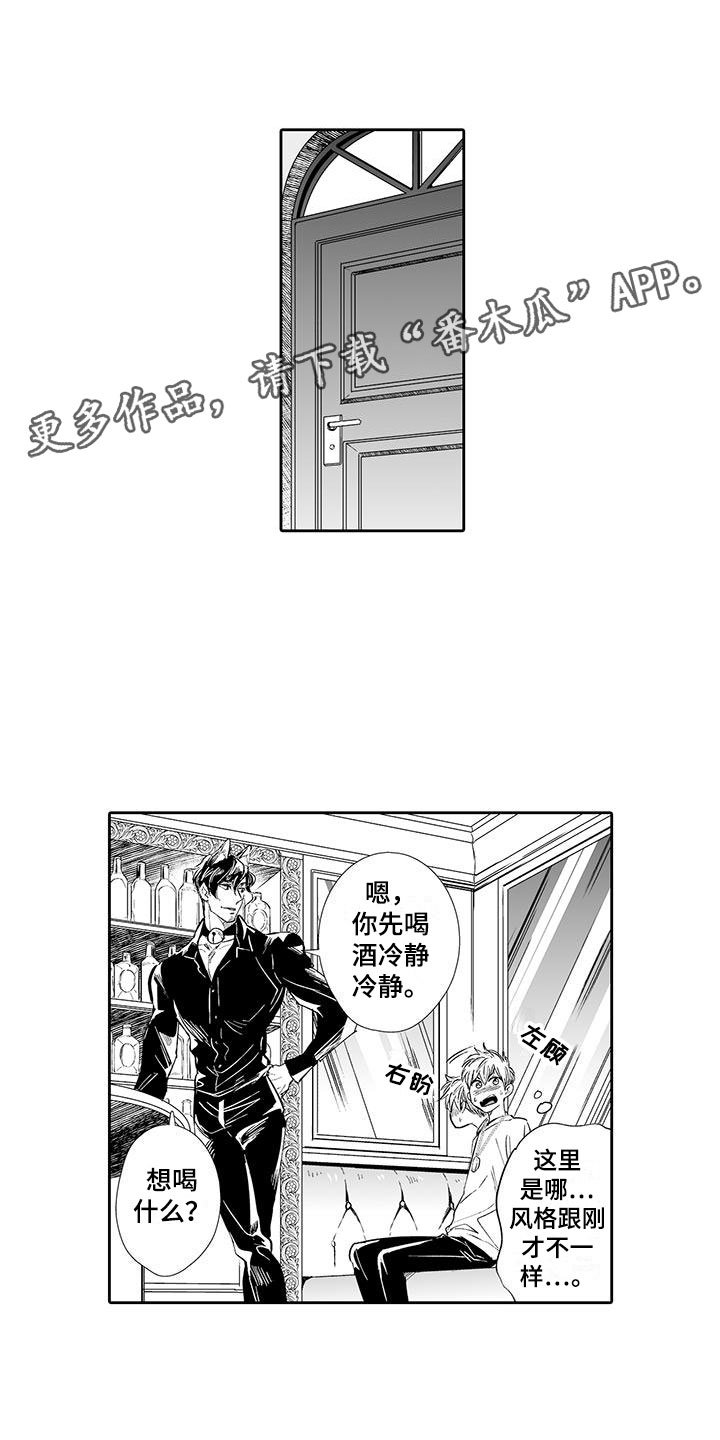 第3章：来比比