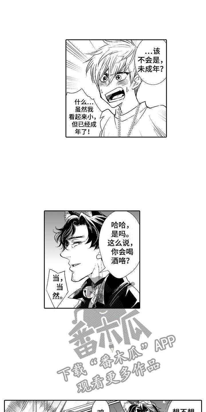 第3章：来比比