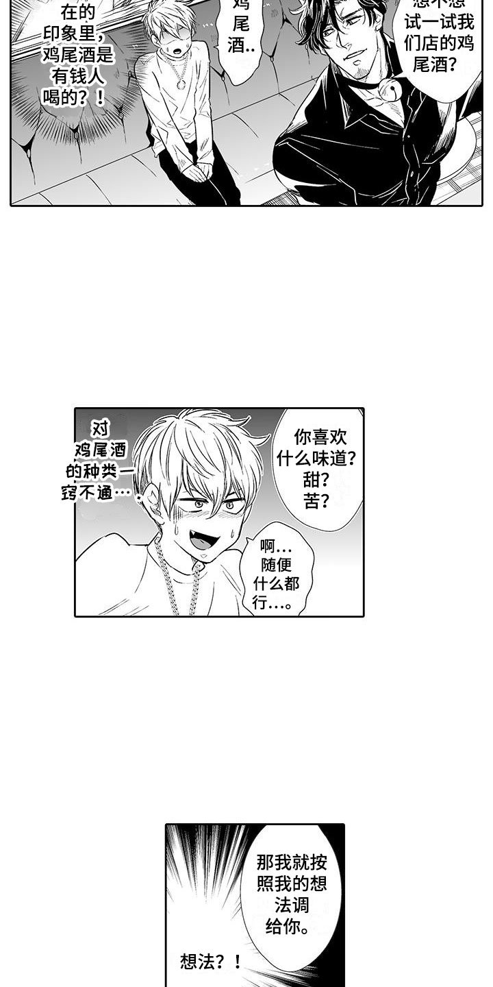 第3章：来比比