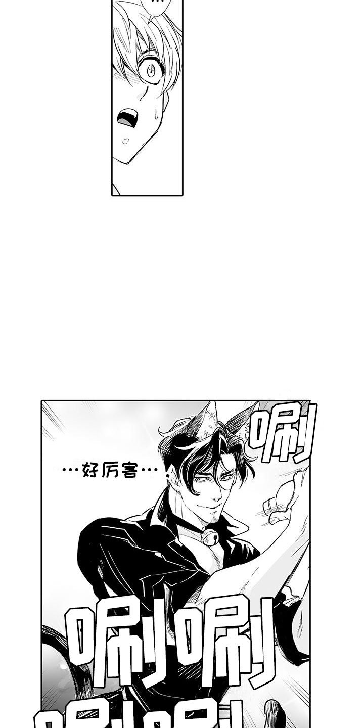 第3章：来比比