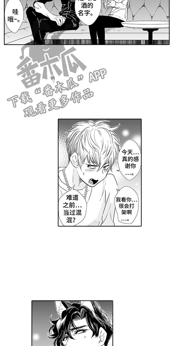 第3章：来比比