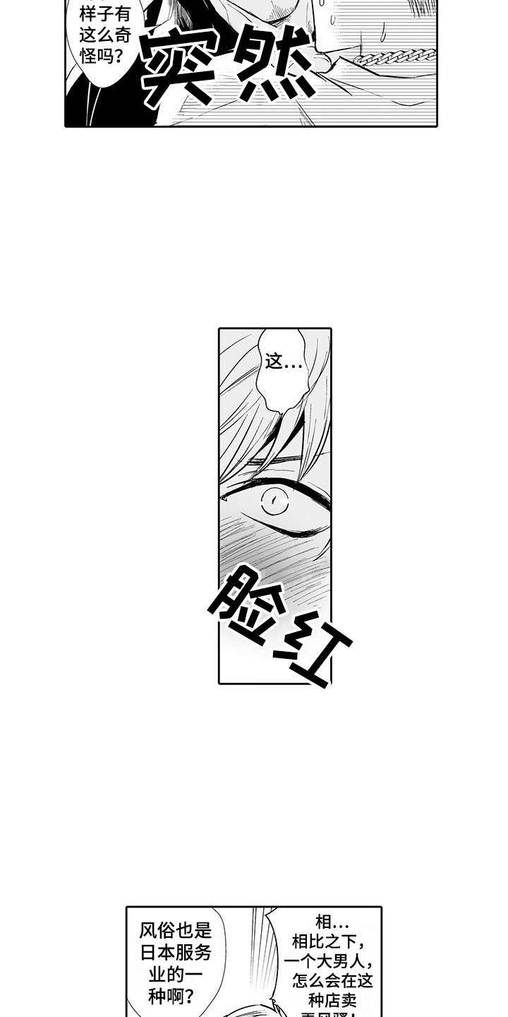 第3章：来比比