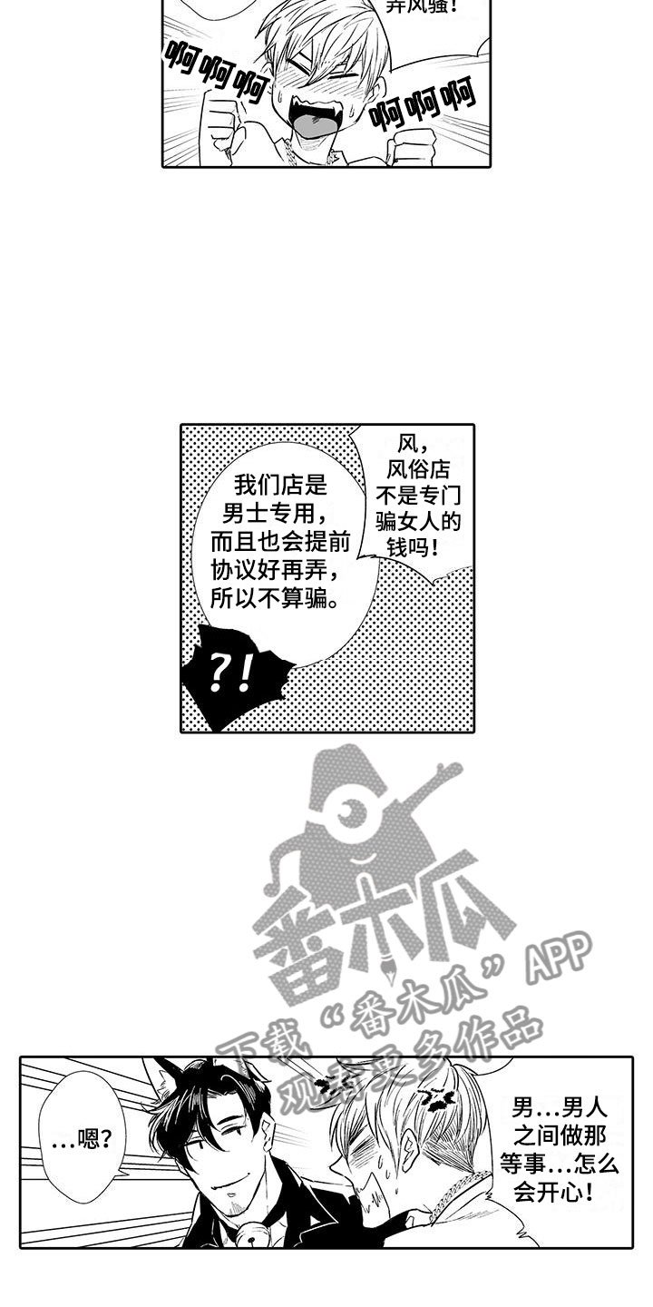 第3章：来比比
