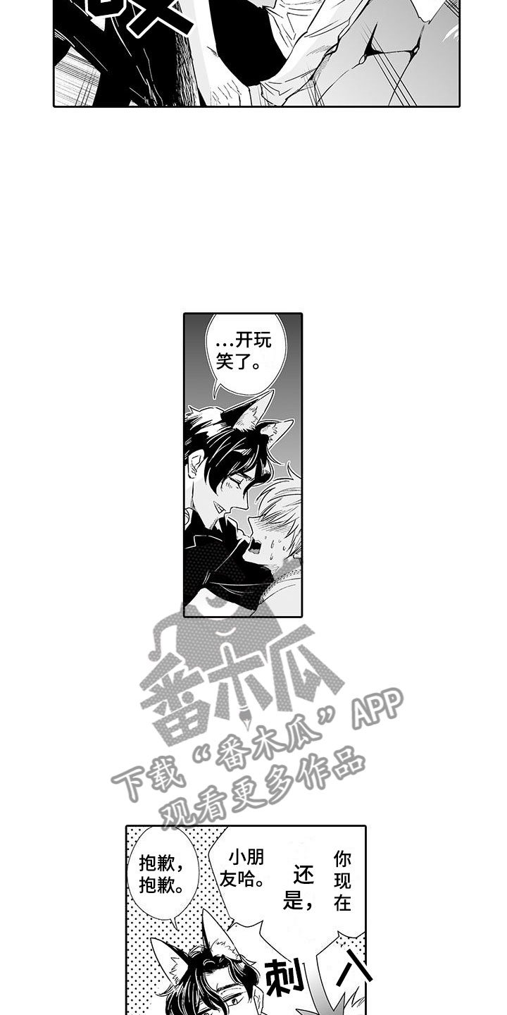 第3章：来比比