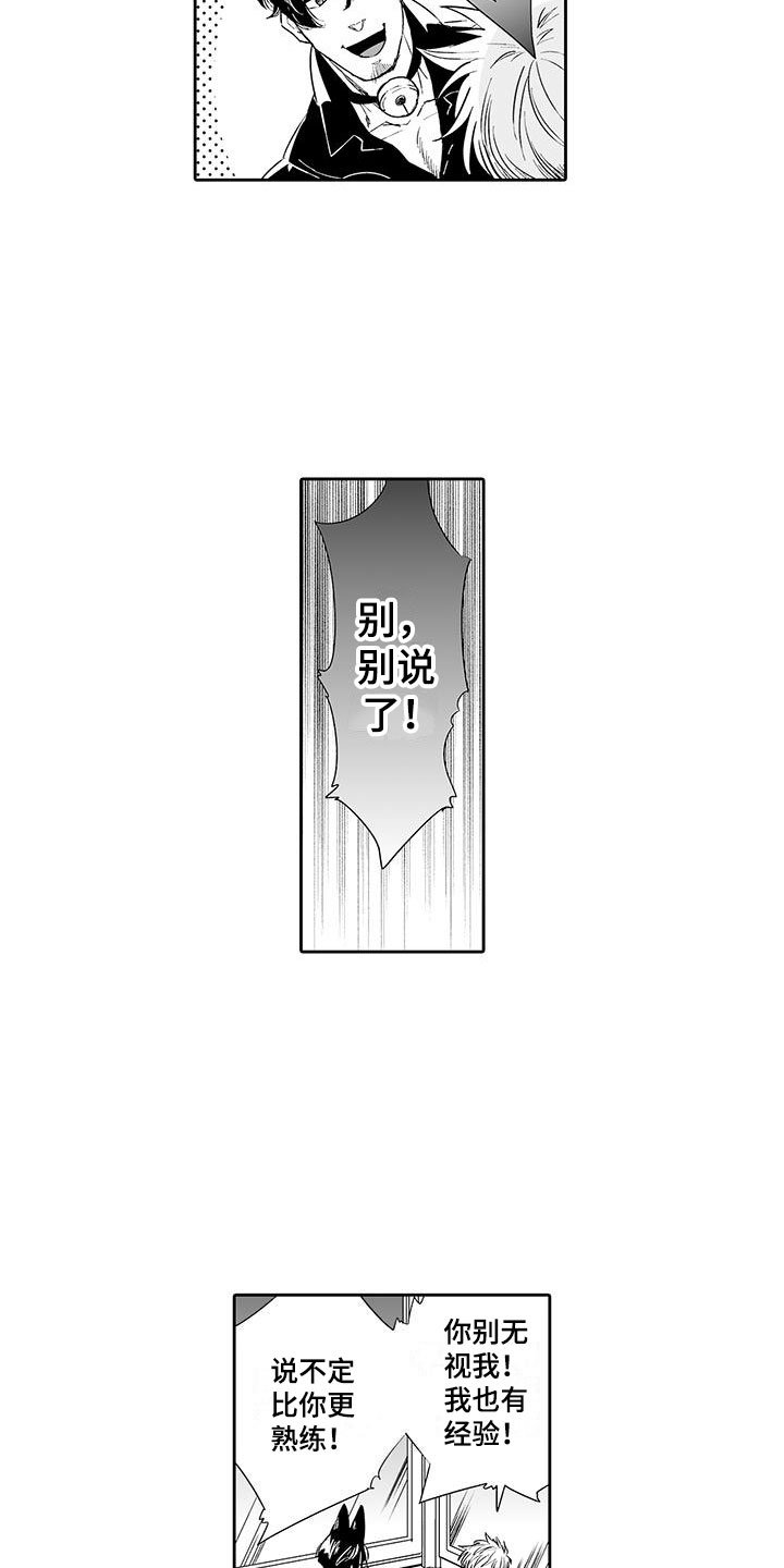 第3章：来比比