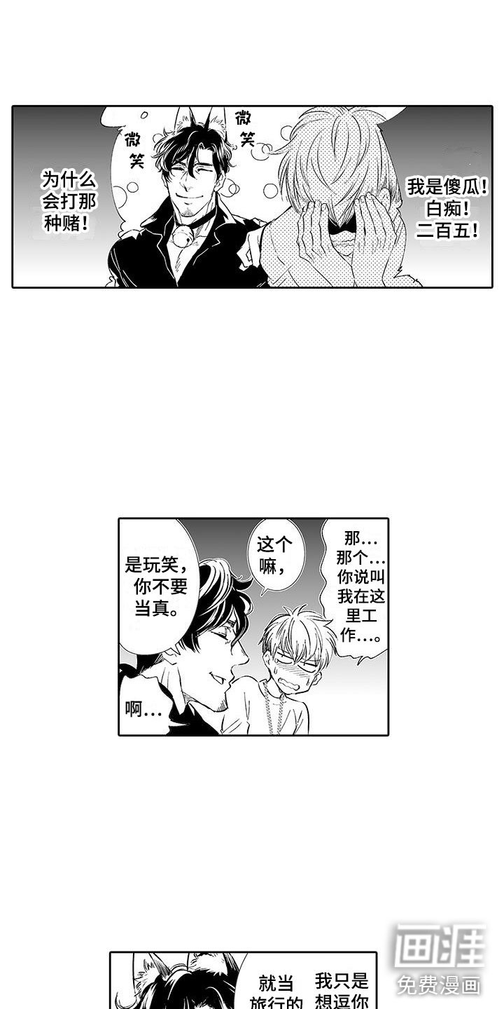 第4章：在这里工作吧