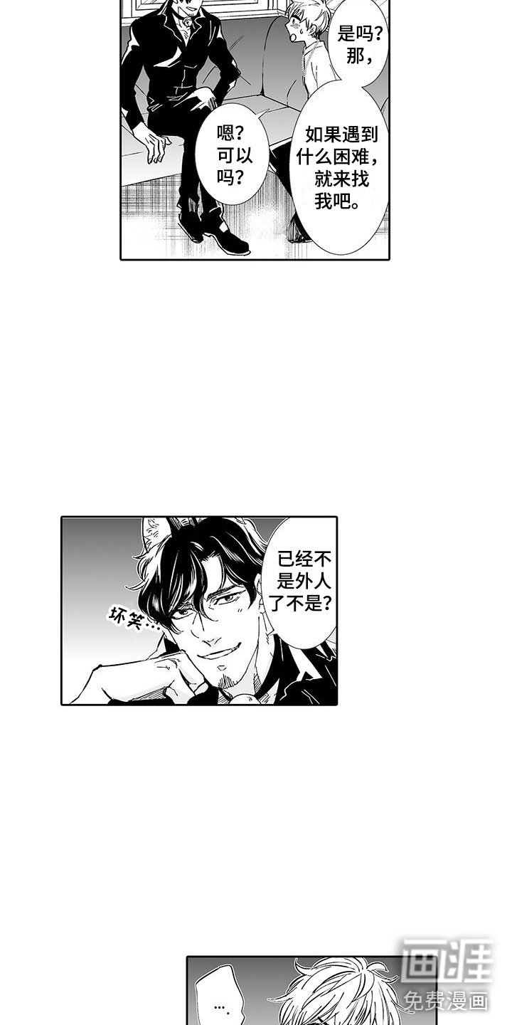 第4章：在这里工作吧