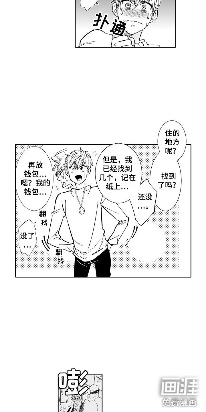 第4章：在这里工作吧