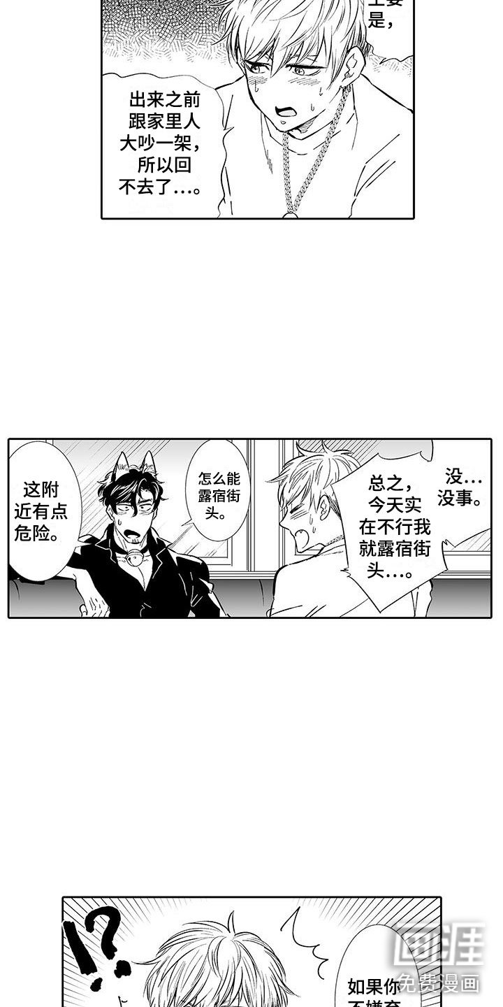 第4章：在这里工作吧