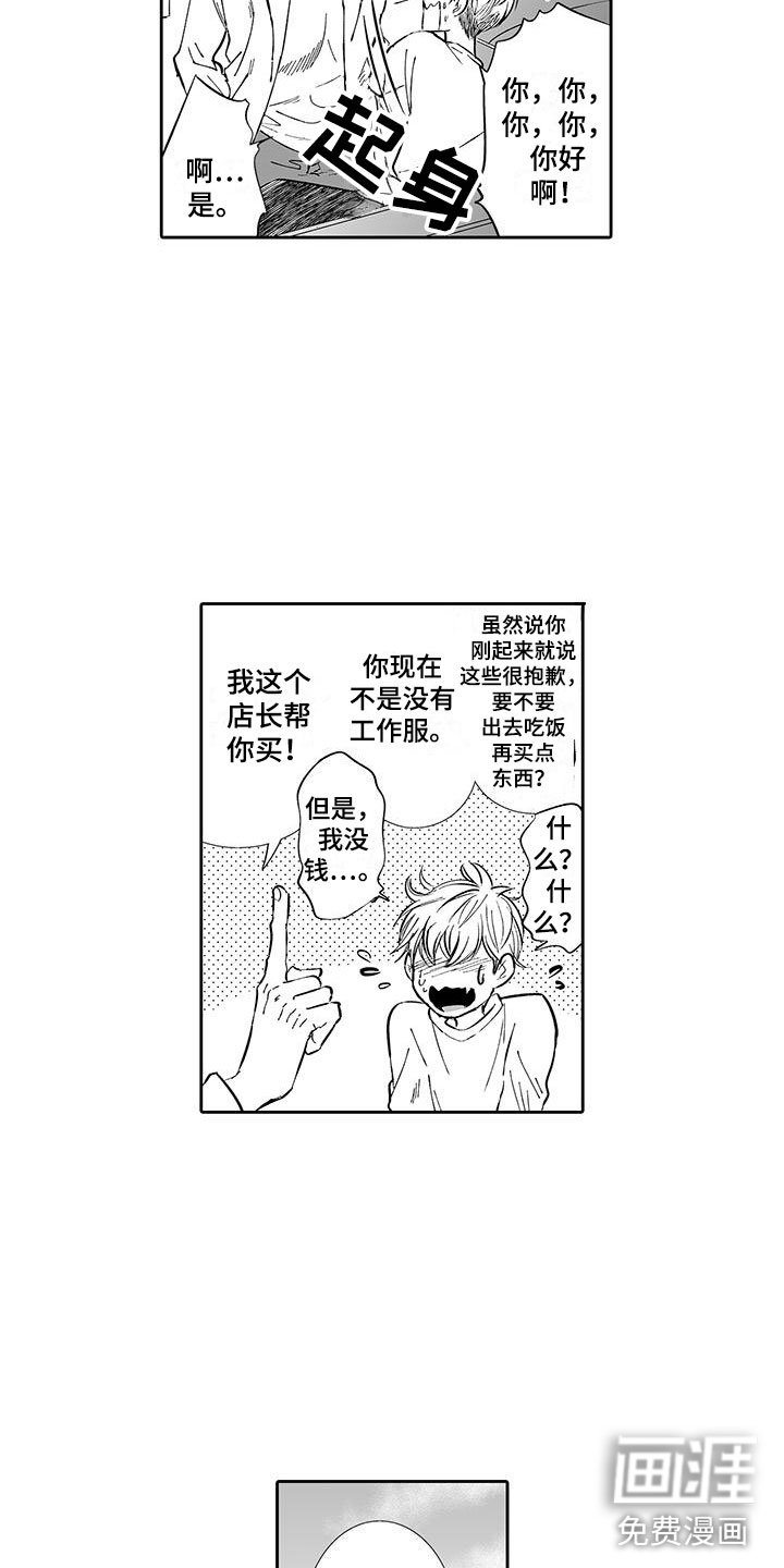 第5章：一起逛街吧
