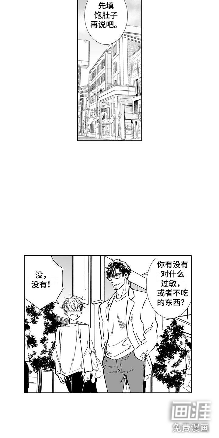 第5章：一起逛街吧