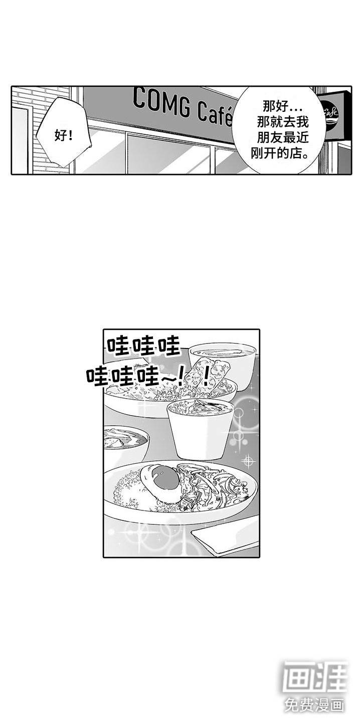 第5章：一起逛街吧