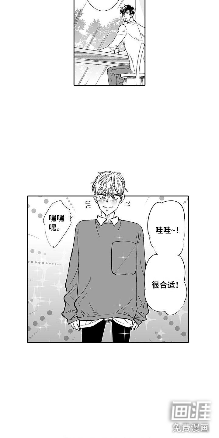 第5章：一起逛街吧