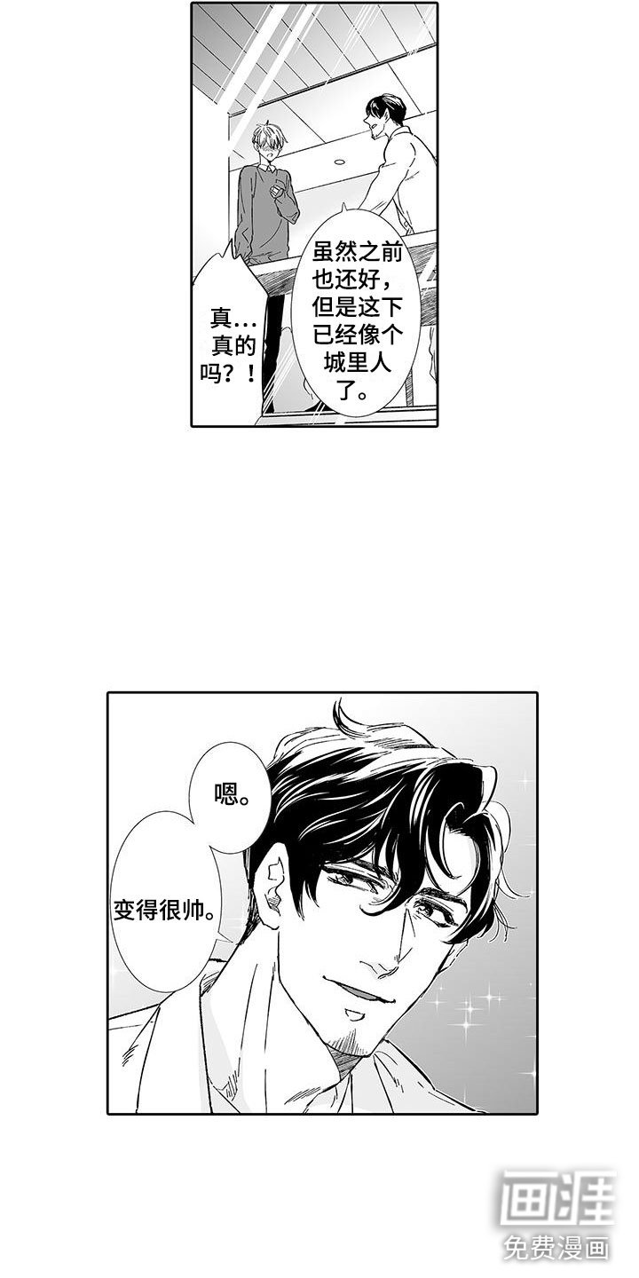 第5章：一起逛街吧