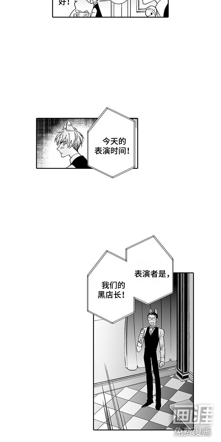 第7章：营业表演