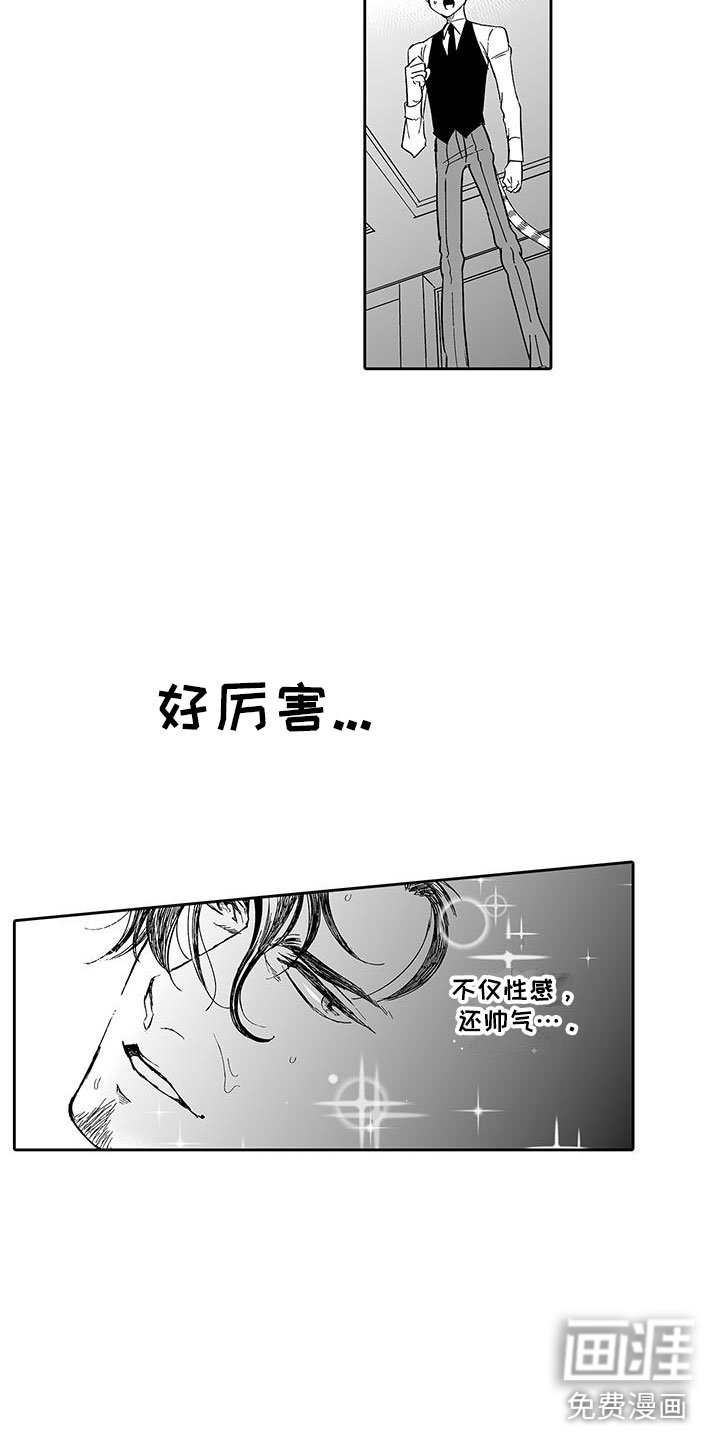 第7章：营业表演