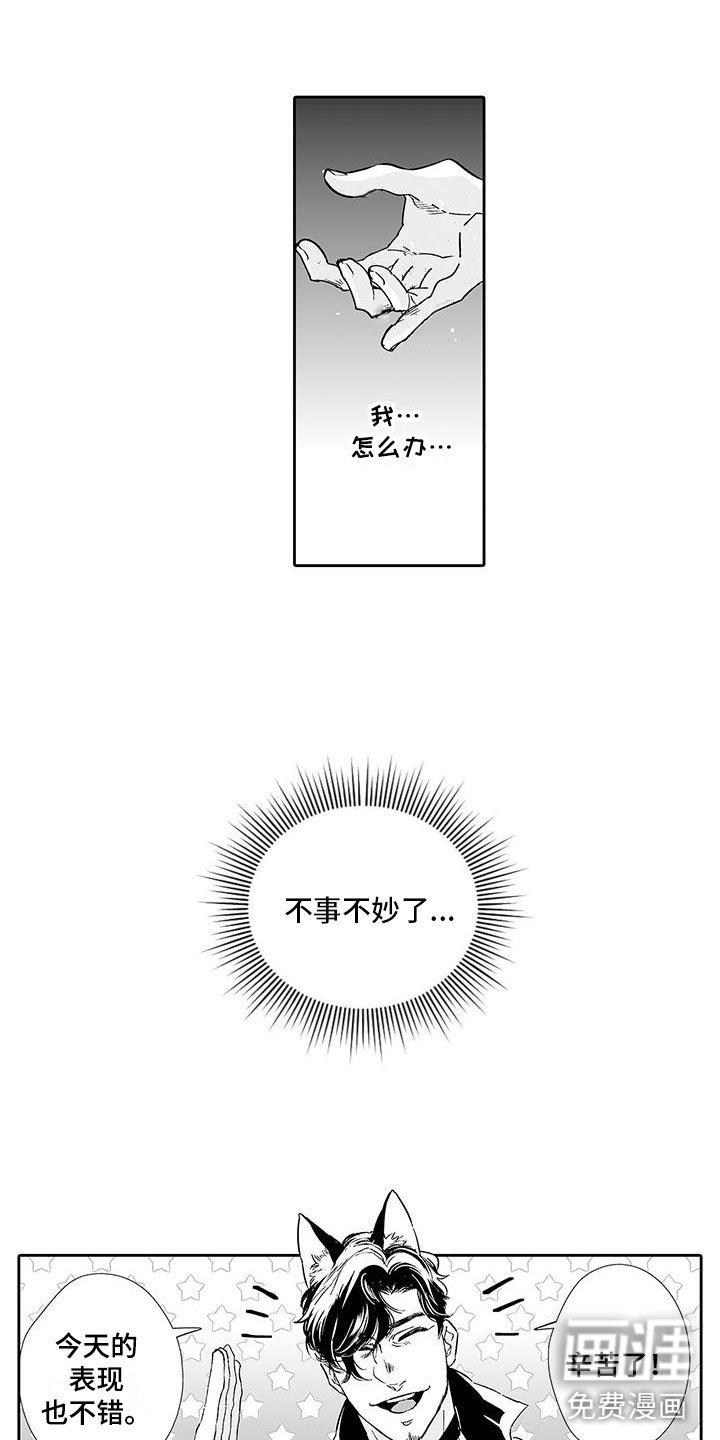 第7章：营业表演