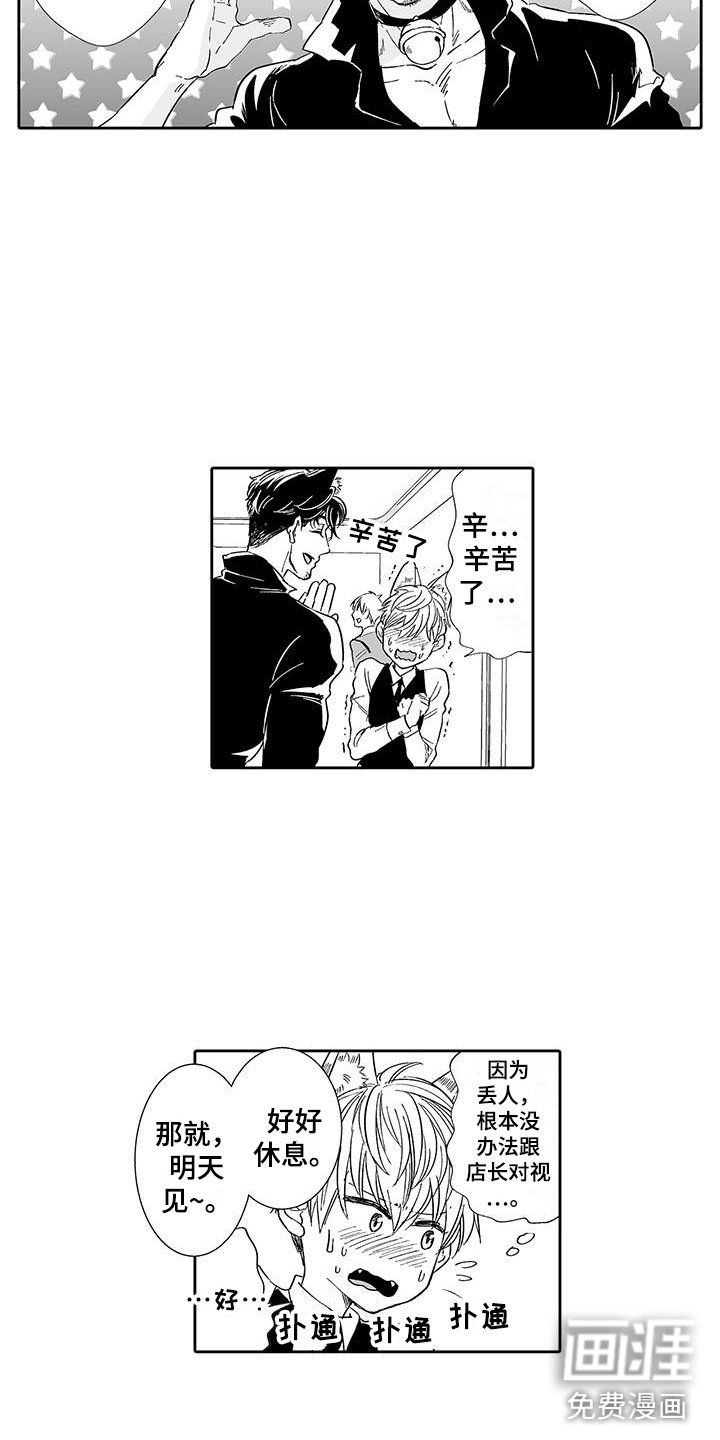 第7章：营业表演