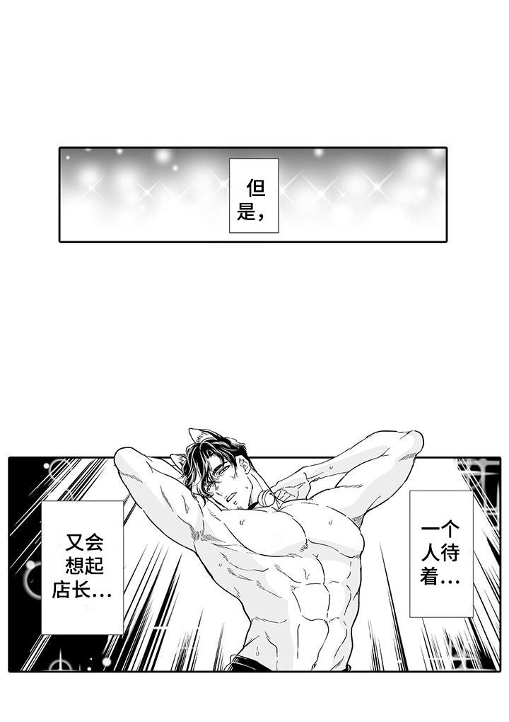第7章：营业表演