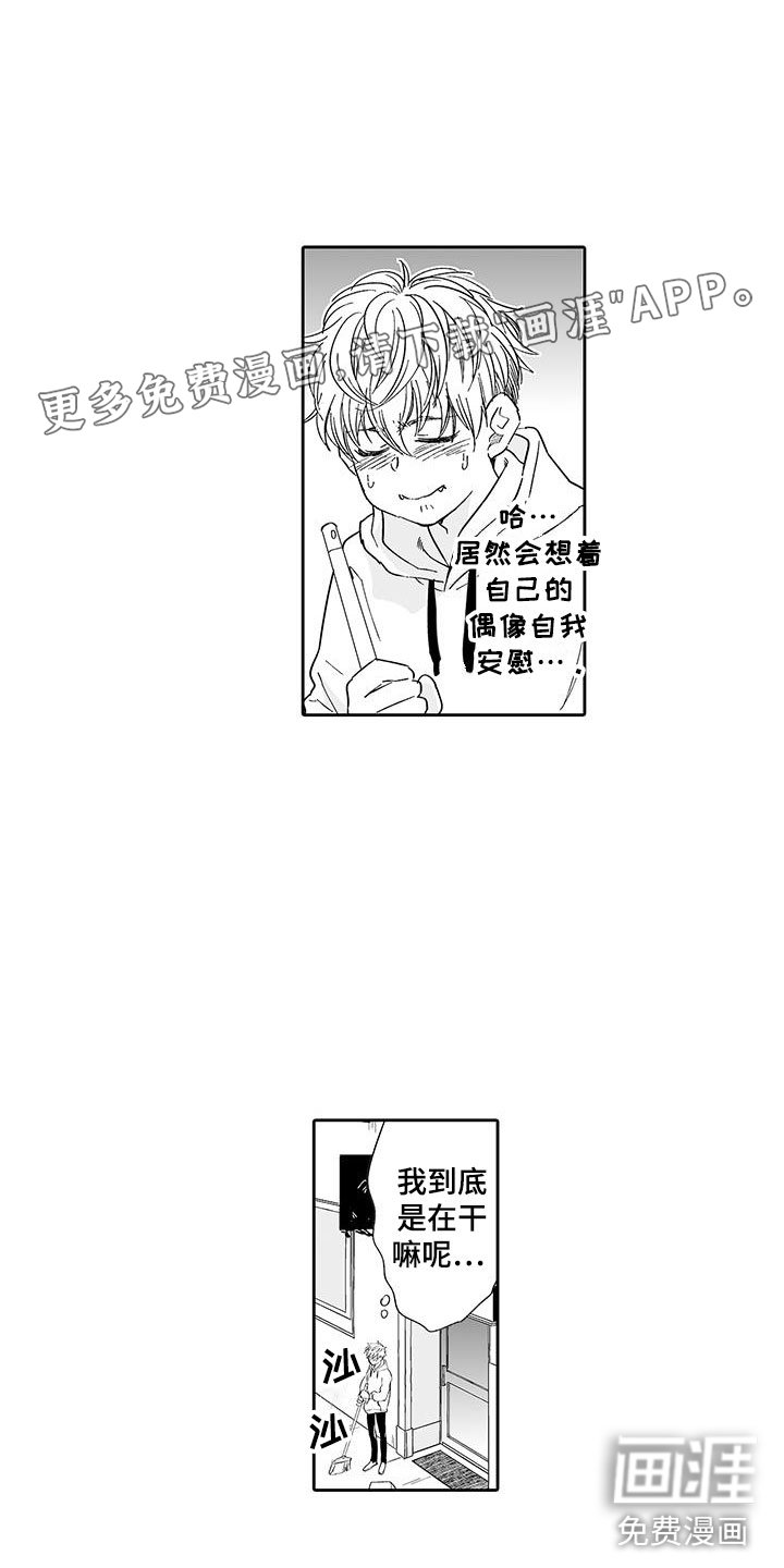 第8章：老板来了