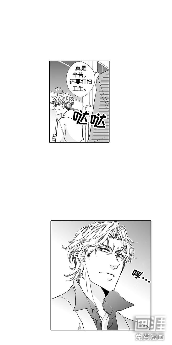 第8章：老板来了