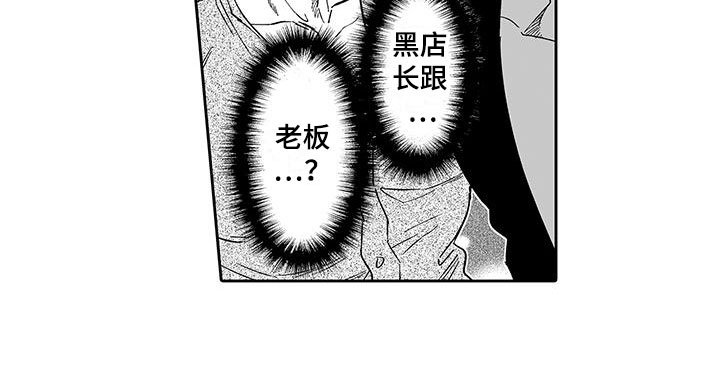 第8章：老板来了