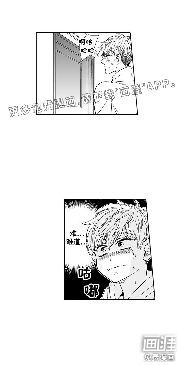 第9章：那种关系？