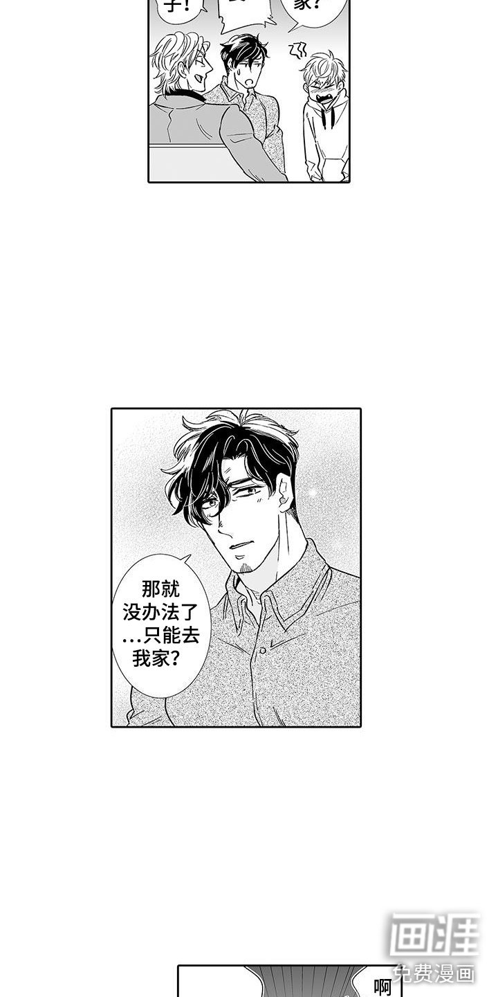 第9章：那种关系？