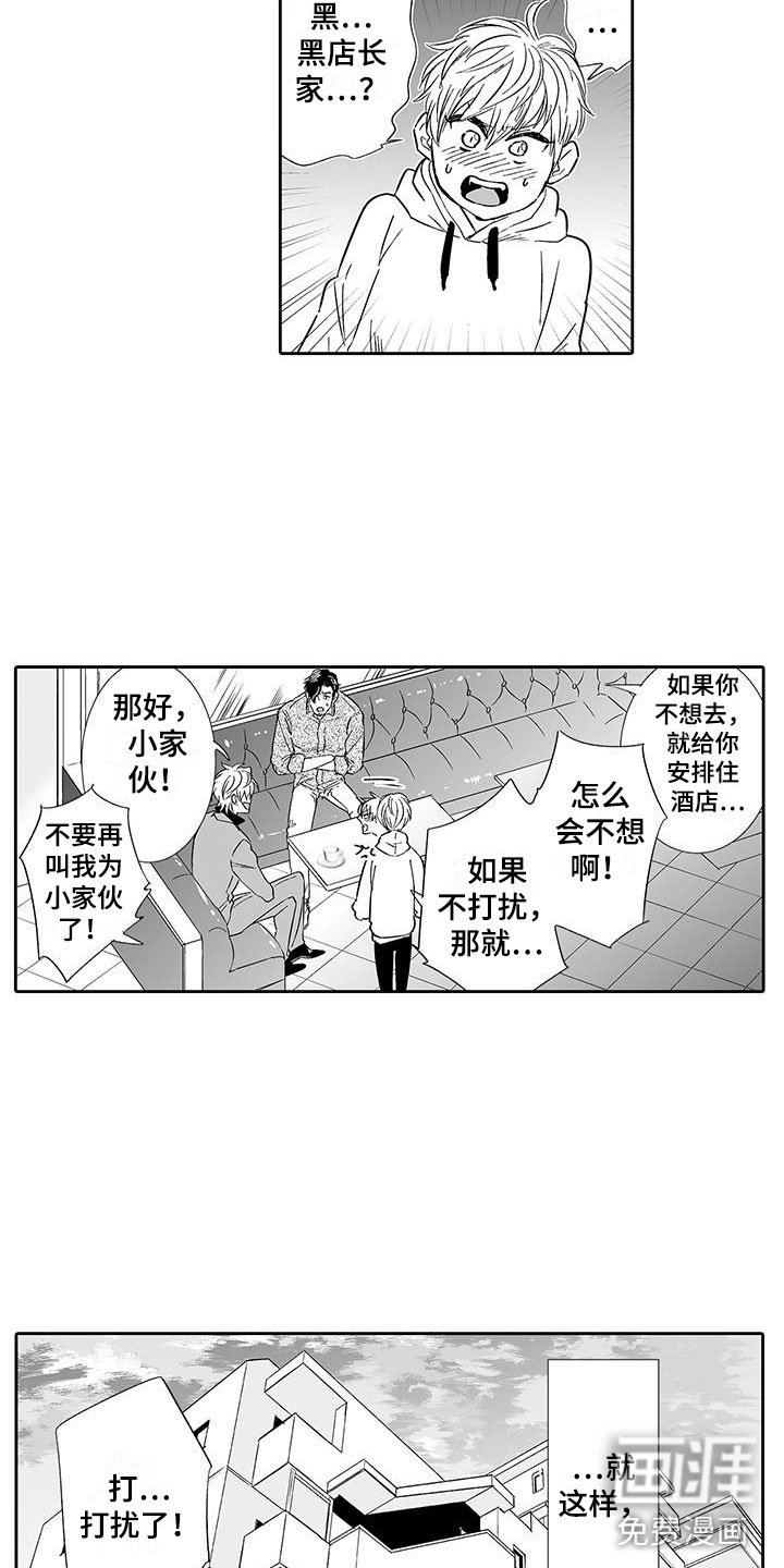 第9章：那种关系？