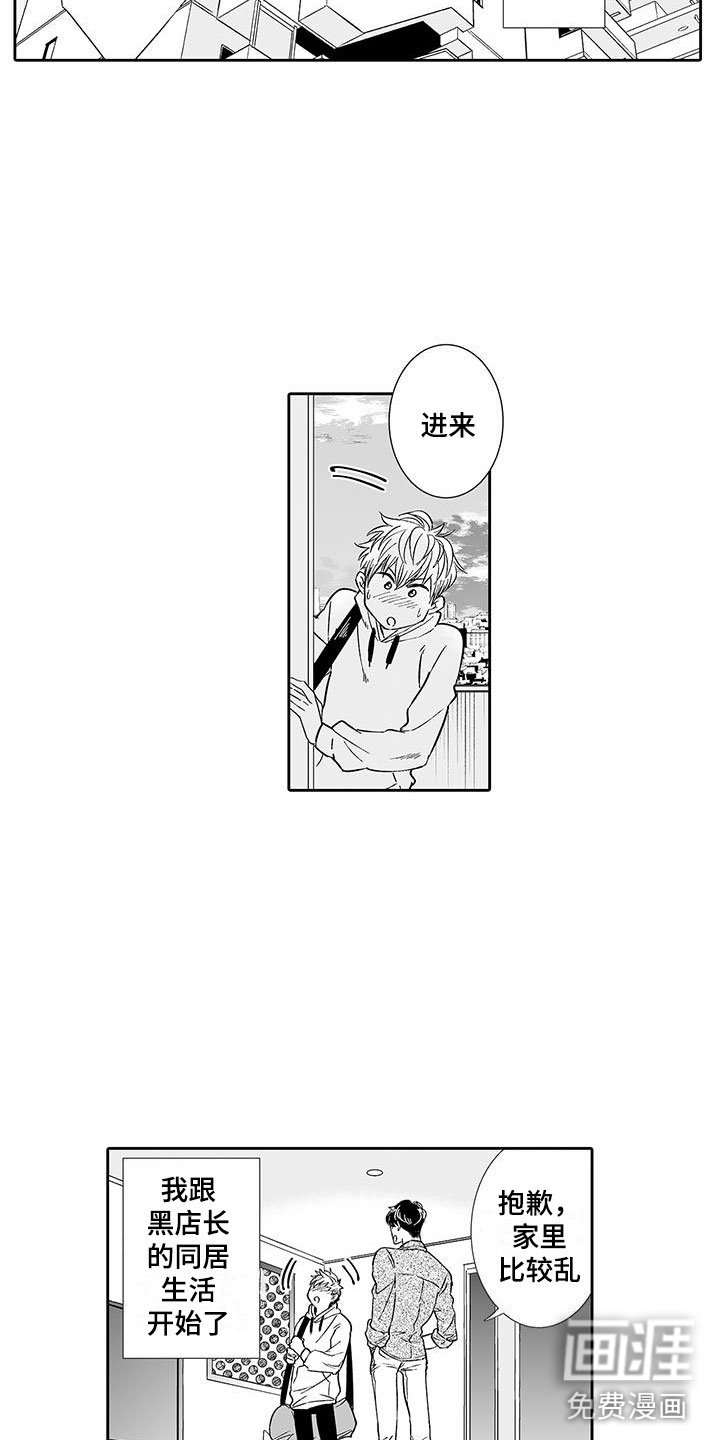 第9章：那种关系？