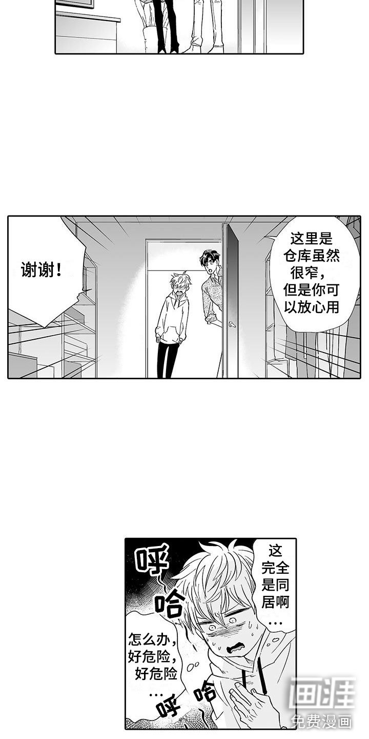 第9章：那种关系？