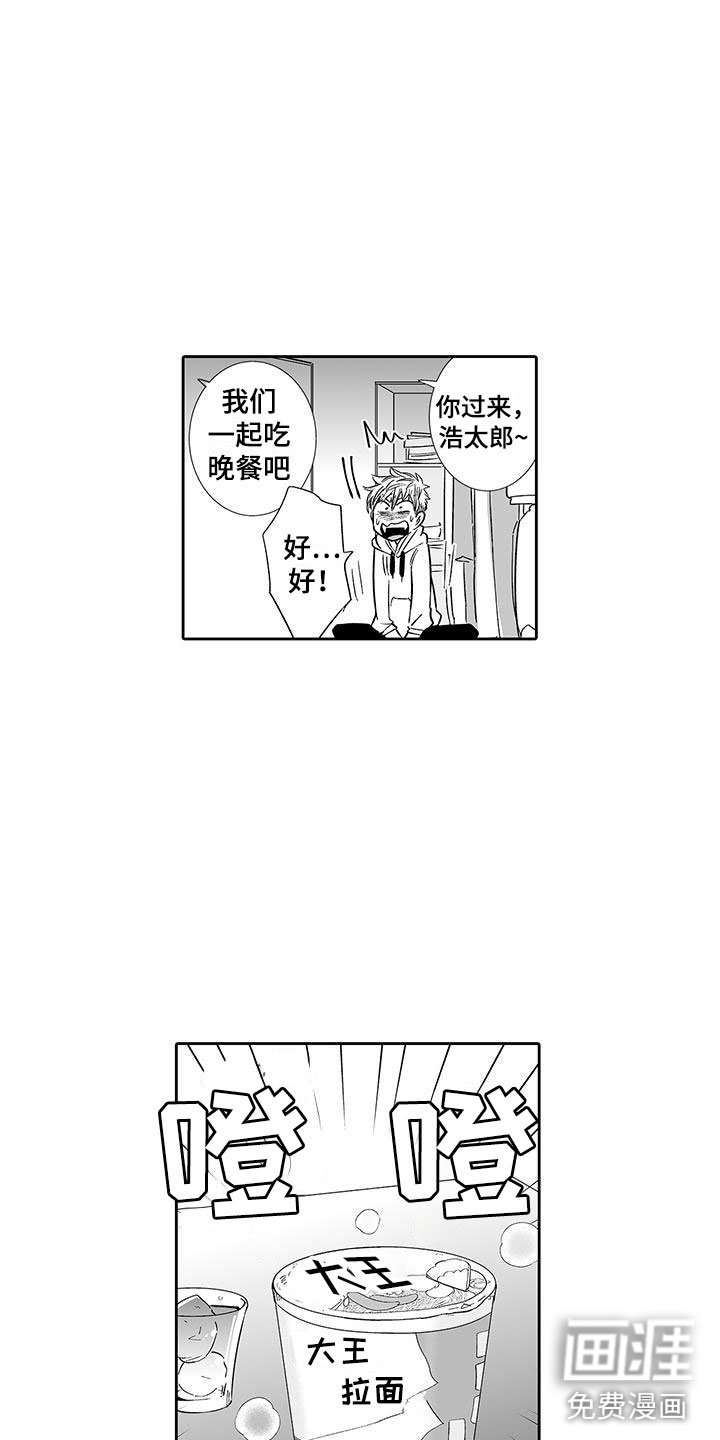 第9章：那种关系？