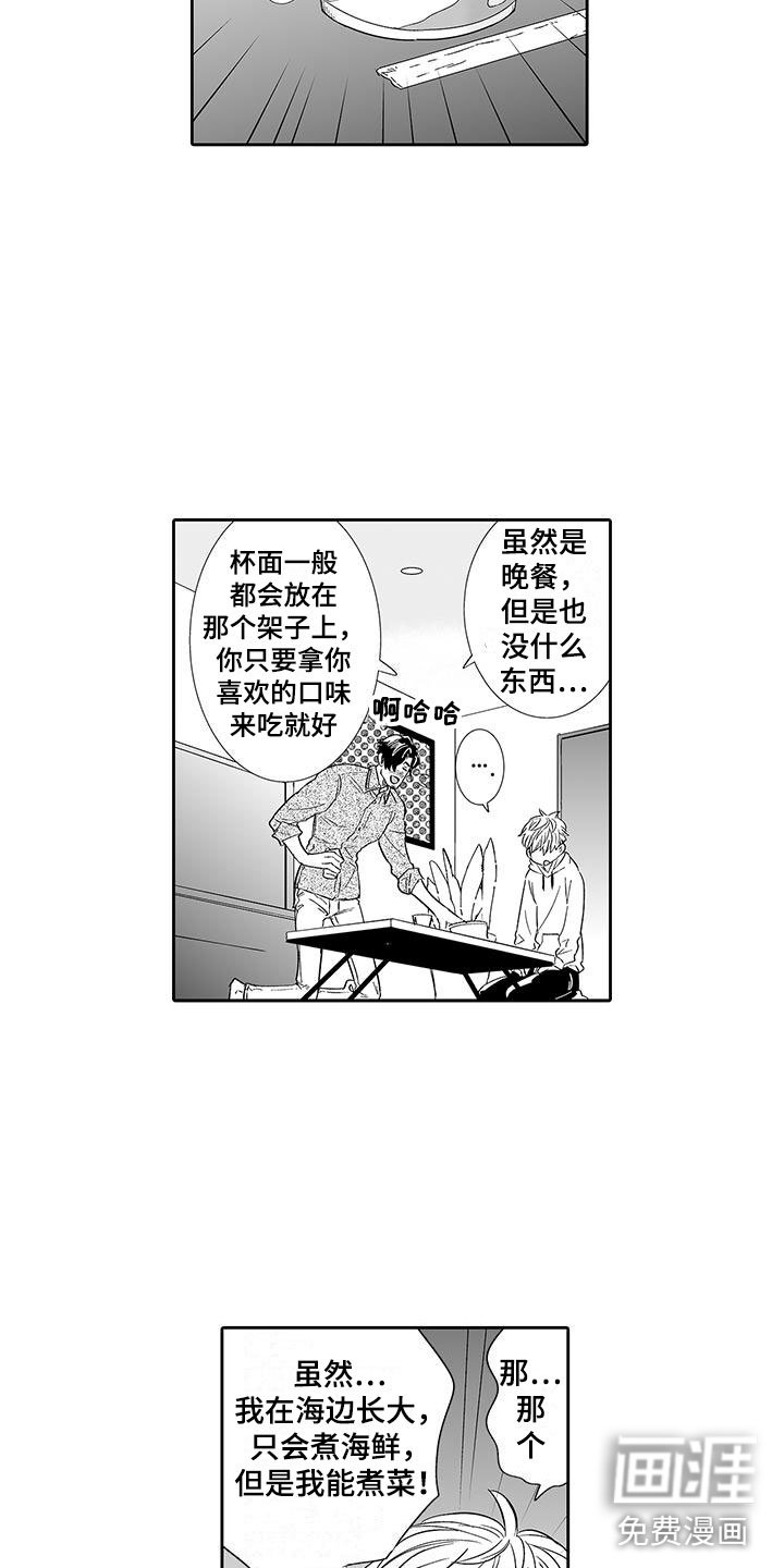 第9章：那种关系？