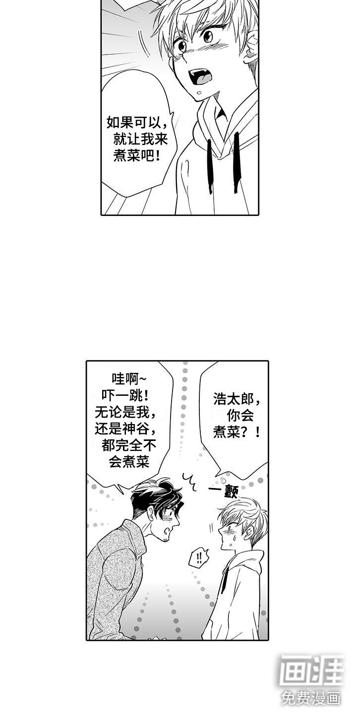 第9章：那种关系？
