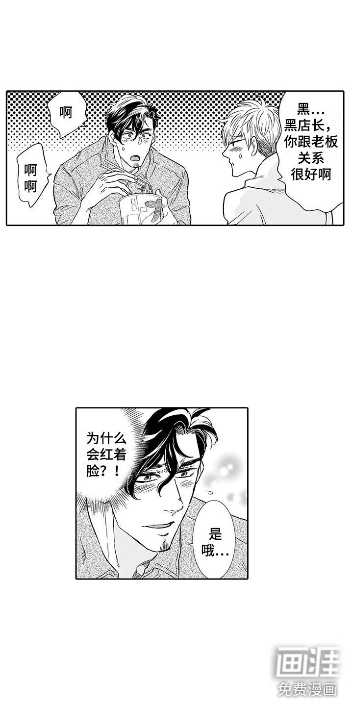 第9章：那种关系？