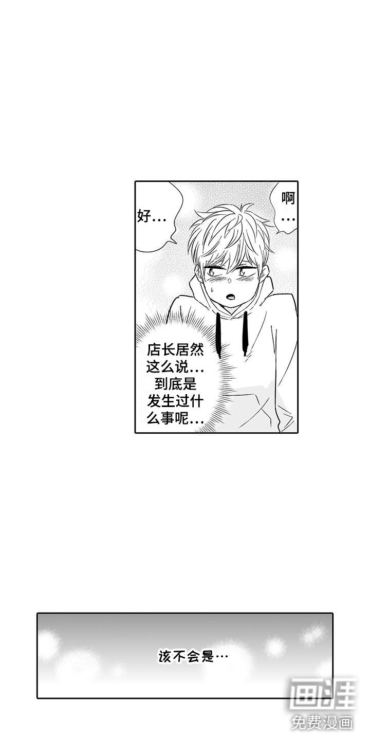 第9章：那种关系？