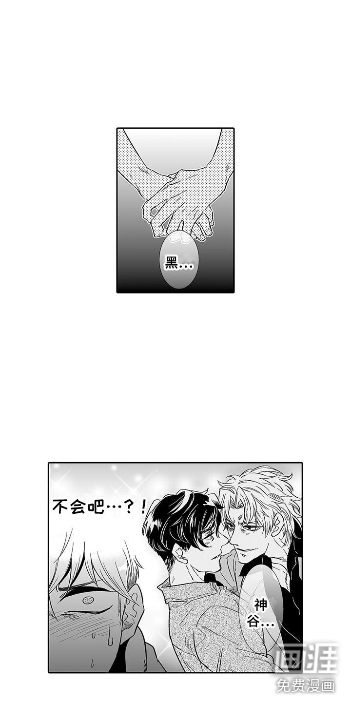 第9章：那种关系？