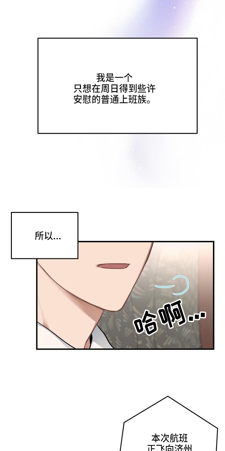 第1章：接人
