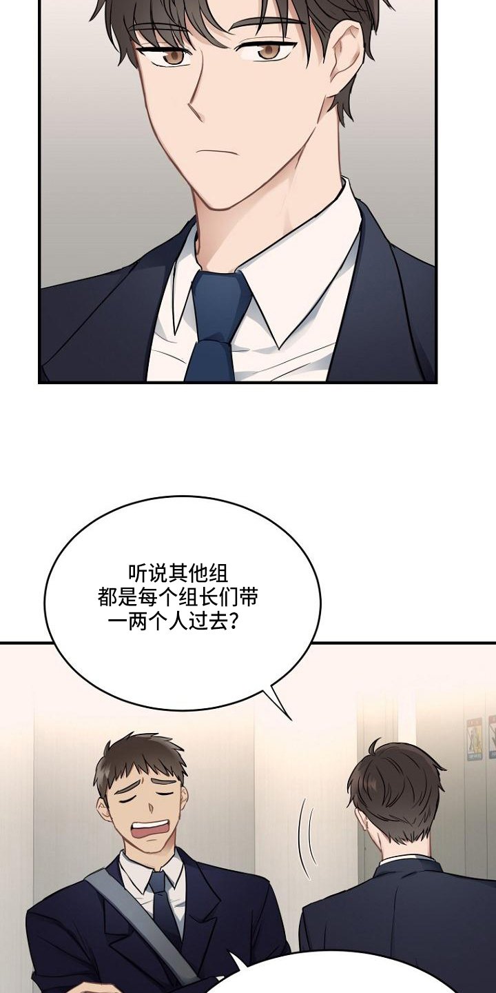 第1章：接人