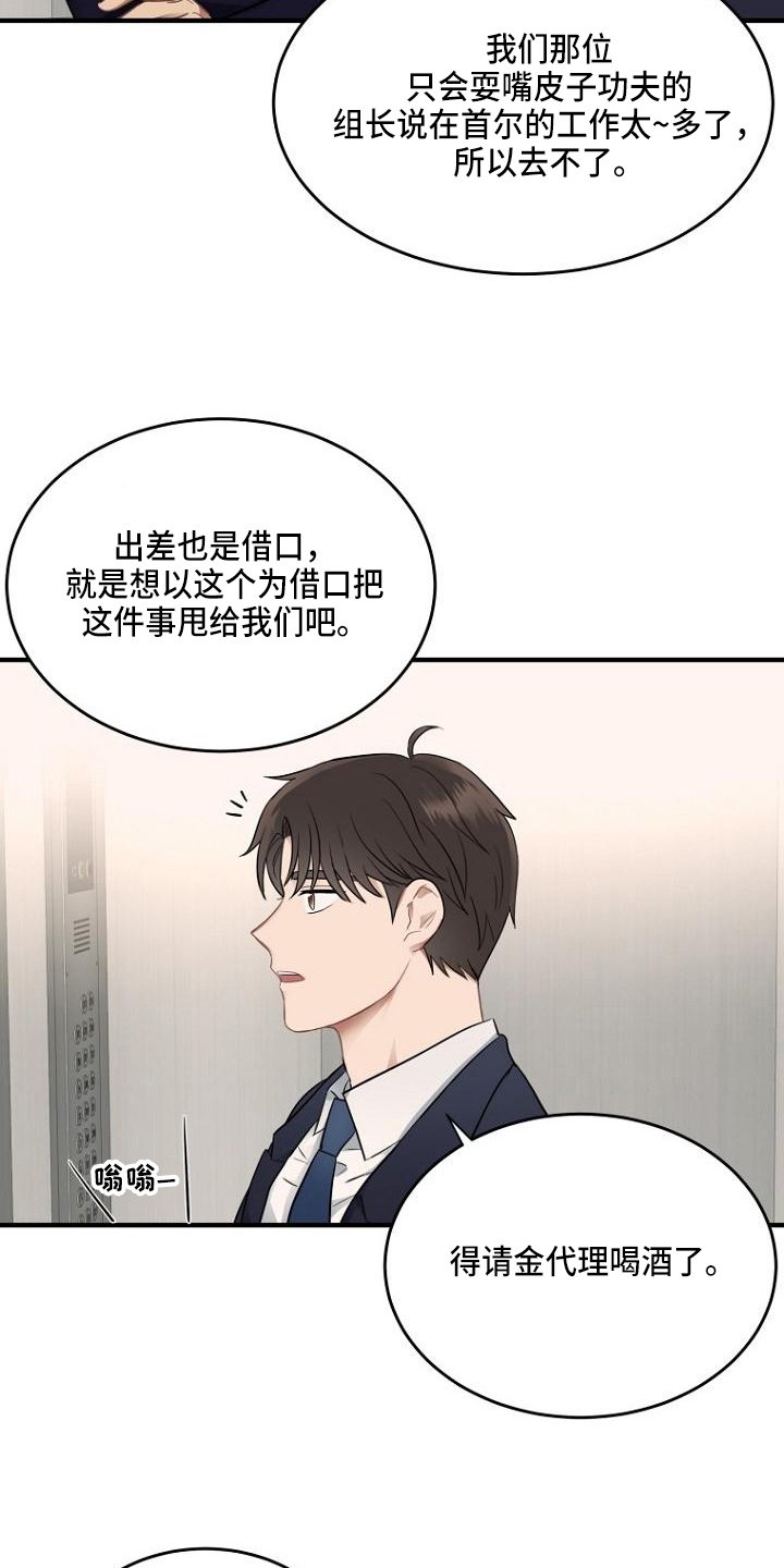 第1章：接人