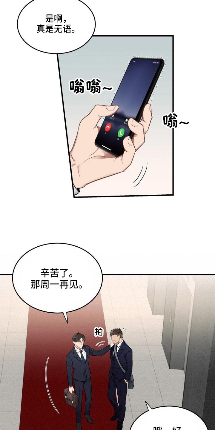 第1章：接人