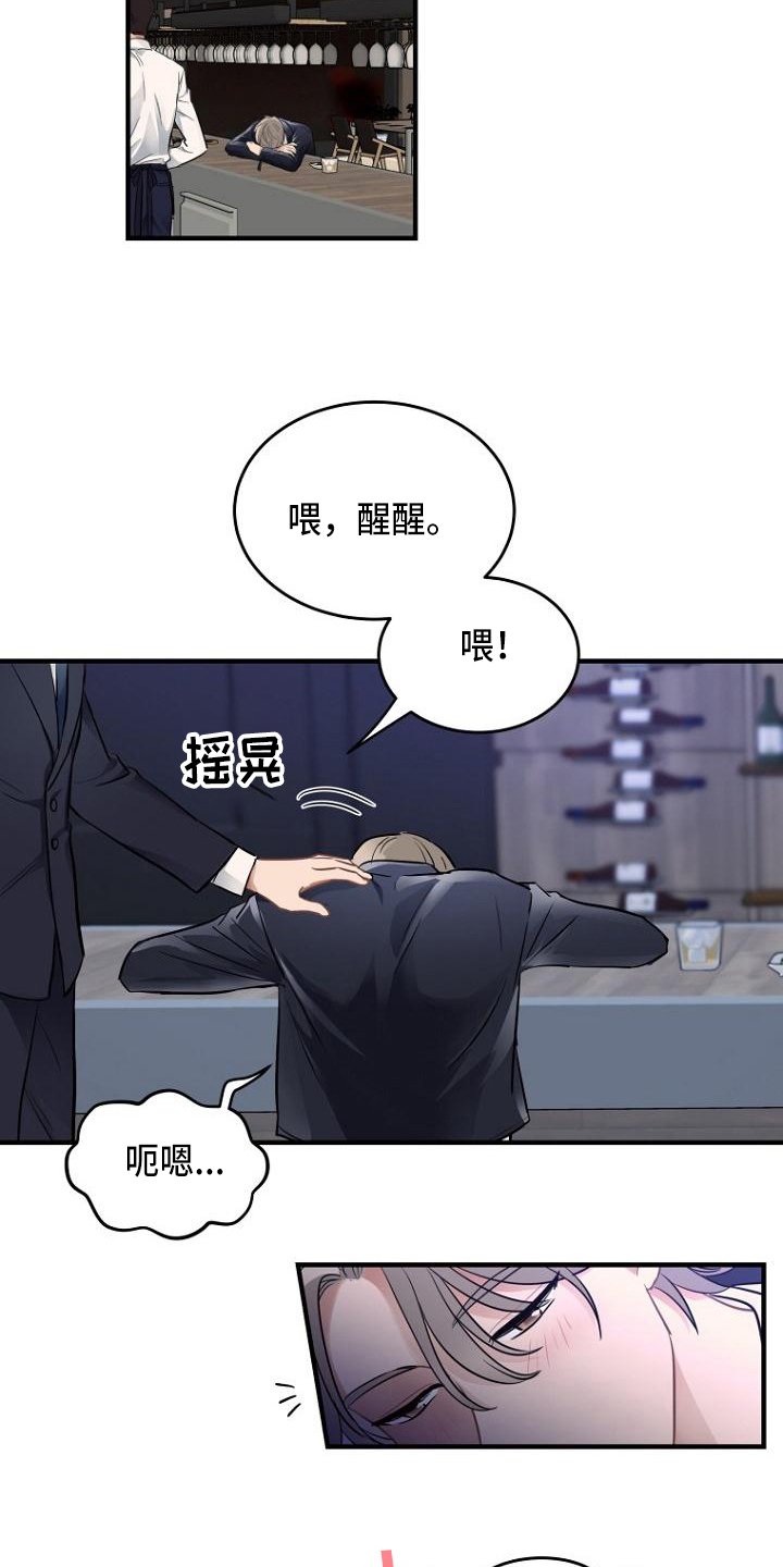 第1章：接人