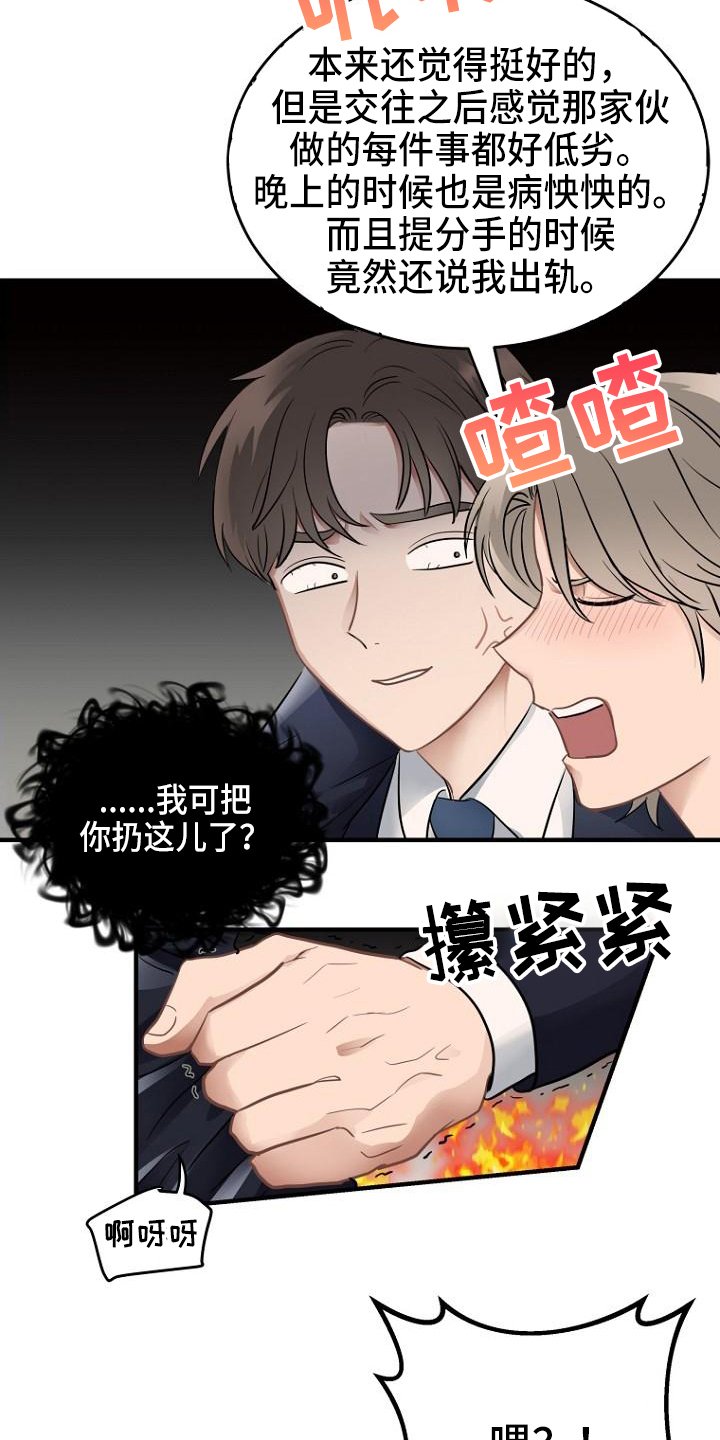 第1章：接人